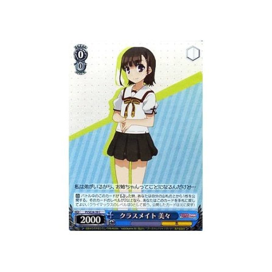 Amazon.co.jp: ヴァイスシュヴァルツ クラスメイト 美々 コモン